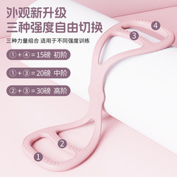Figure 8 Resistance Band for Women, Shoulder Opening, Figure 8 Stretch, Elastic Resistance Band, Fitness Shaping, Home Use, Back Beauty Tool