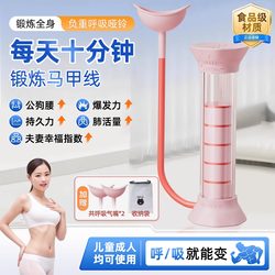 Breathing Dumbbell for Men and Women, Abdominal Breathing Air Blowing Trainer, Exercise Lung Capacity, Abdominal Muscles, Six-Pack, Face Slimming Tool