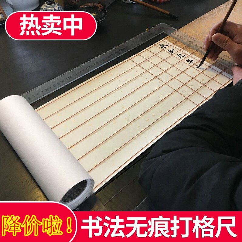 Xuan Yizhai Calligraphy Grid Ruler - Multifunctional Practice Tool for ...