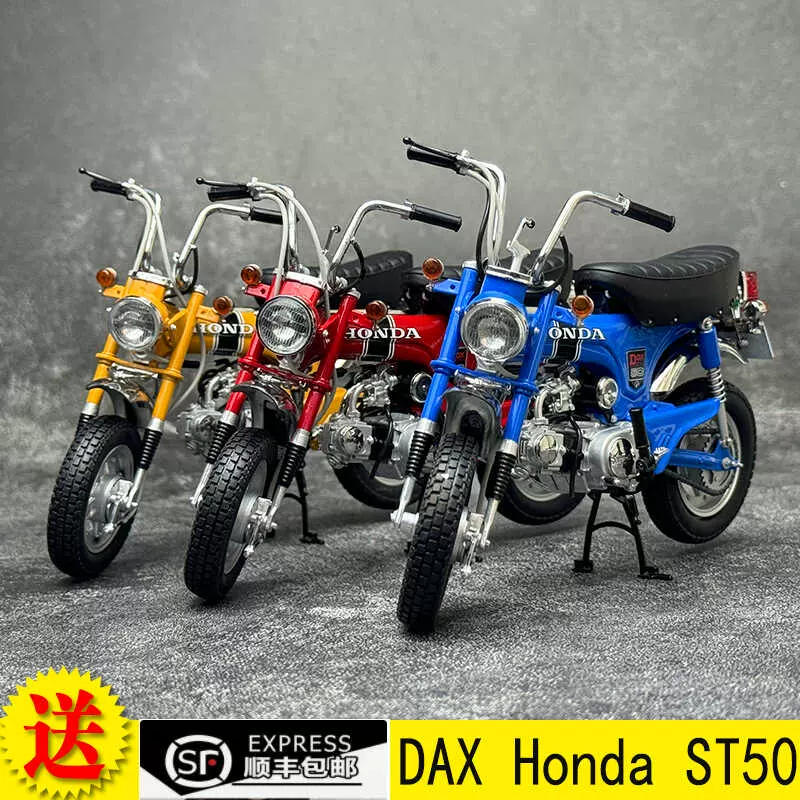 EBBRO 1:10 本田DAX Honda ST50 1969年合金摩托车模型长颈鹿-Taobao Singapore