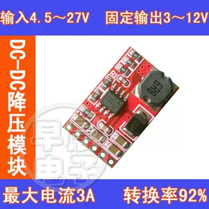 DD2712SA 3.5A DC-DC step-down conversion power supply module 5-27V to 3 /  3.3V / 3.7 / 5V / 6V / 7.5 / 9 / 12V