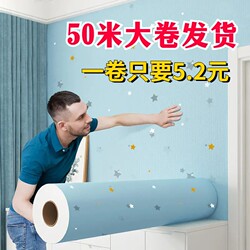 Solid Color Self-Adhesive Wallpaper for Home Use, Thickened Waterproof Wallpaper, Dormitory Renovation Stickers, Cozy Bedroom and Living Room Background Wall Stickers