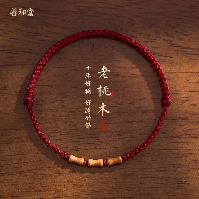 Natural old peach wood bracelet red rope bracelet for men and women in their birth year for transporting babies and children to prevent fright and come ashore bamboo bracelets
