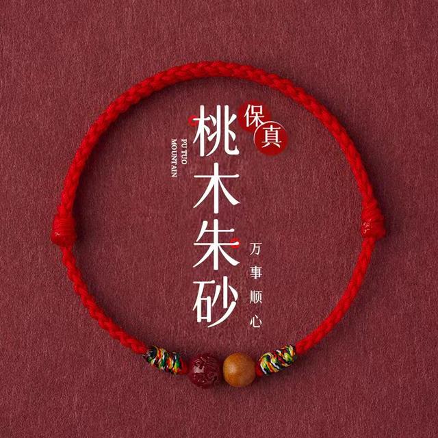 Mahogany cinnabar red rope bracelet and anklet for children and adults in the year of birth, summer simple and fine bracelet