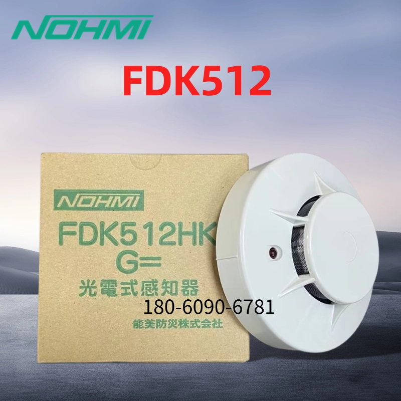 新品未使用】能美防災 FDLJ911-C FDLJ920-C 能美防災 定温式スポット型熱