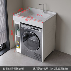 Simple Modern Washing Machine Companion Integrated Cabinet for Bathroom, Balcony, and Bathroom Cabinet Combination with Large Sink