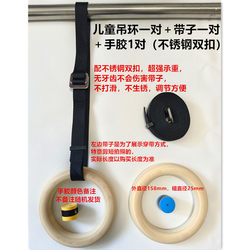 Abs Colorful Fitness Kidsren's Adult Hanging Ring Birch Ring Stainless Steel Adjustment Buckle Weather-Resistant Gymnastics Pull-Up