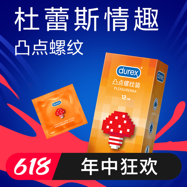 Durex protruding point thread particle loaded condom sexy special-shaped condom set authentic