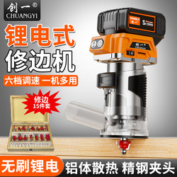 Chuangyi Brushless Lithium Battery Trimming Machine, Rechargeable Multi-Functional Woodworking Slotting Machine, Aluminum-Plastic Board Engraving Machine, Small Milling Machine