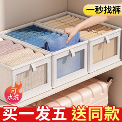 Clothing Storage Bag for Home Wardrobe, Fabric Layered Clothes Organizer, Thickened Drawer-Style Pants Storage Basket