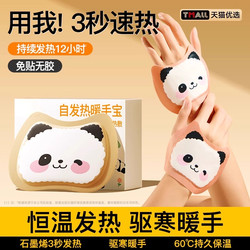 Self-Heating Hand Warmer Wearable Gloves Disposable Gloves for Children and Students Special Hand Warmer Gadget