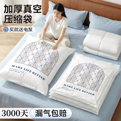 Vacuum Compression Storage Bags for Quilts, Clothes, down Jackets, Duvets, Luggage, and Travel