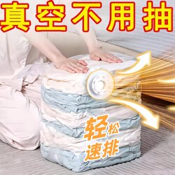 Vacuum Compression Bag, No Need to Pump, Thickened Clothing Storage Bag for Clothes, Quilts, and Luggage, Special Sealed Travel Bag