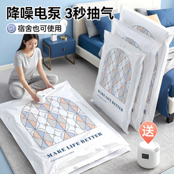 Vacuum Compression Storage Bags for Quilts, Clothes, down Jackets, Duvets, Luggage, and Travel