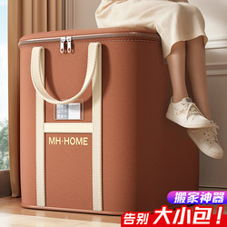 Quilt Storage Bag, Thickened Large-Capacity Clothing Storage Bag for Autumn and Winter Clothes, Luggage Organizing Bag, Moving Packing Bag