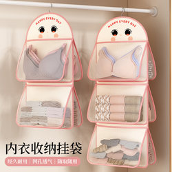 Underwear Storage Box for Home Wardrobe, Hanging Bedside Wall Organizer for Sorting and Organizing Underwear, Socks Storage Magic Tool