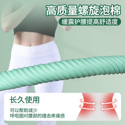 Hula Hoop Waistband with Wrapped Outer Edge, Non-Slip Hula Hoop with Thickened Sponge Protective Cover, Single Bar Anti-Callus Pad