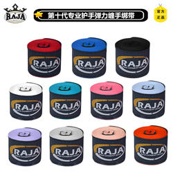 Raja Boxing Bandages 5m Elastic Hand Wraps Wrist Protection Sanda Muay Thai Fighting Professional Hand Wraps 3m