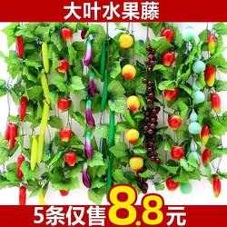 Artificial Fruit Vines, Grape Leaves, Fake Flower Vines, Hotel Indoor Ceiling Air Conditioning Duct Decorations, Green Plants, Vegetables
