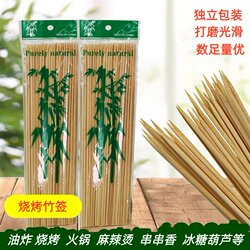 Bamboo Skewers for Barbecue, Disposable Commercial Wholesale Skewers for Hot Pot, Grilled Sausages, Chicken Skewers, Lamb, Fried Candied Fruit Skewers