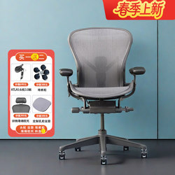 Herman Miller Aeron 2Nd Generation Ergonomic Chair Computer Chair Long-Sitting Office Chair Gaming Chair