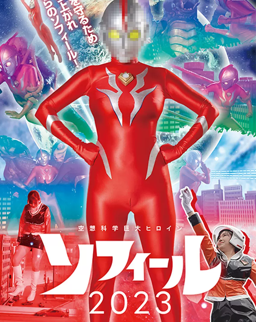 无头盔! 空想科学巨大系女奥英雄连体紧身衣红银PU