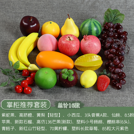 リアルなフルーツセット - 子供と写真撮影のためのフォーム