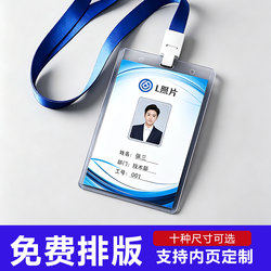 Double-Sided High-Definition Custom Work Id Card, Conference Pass, Guest Pass Card Holder with Lanyard, Work Badge, Name Tag, Factory Tag