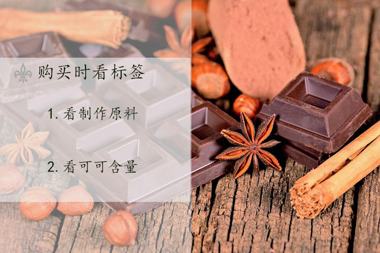 简单三招.挑选甜蜜的巧克力(图9)