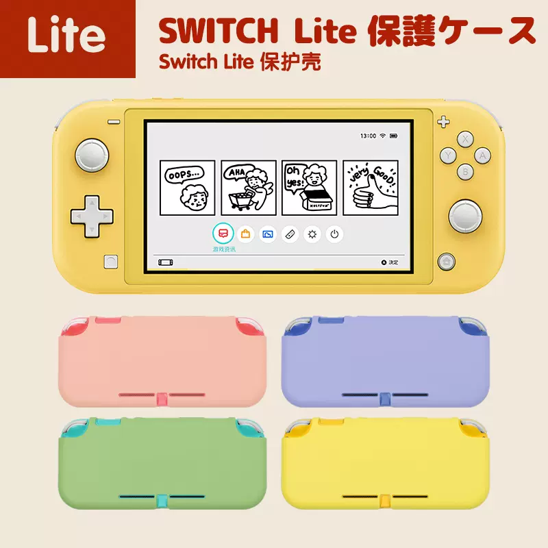 任天堂 SwitchLITE-