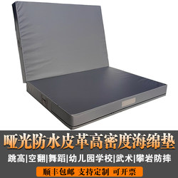 Flip Jump Mat, Foldable, for Kindergarten Dance Skills, Martial Arts, Thickened, Sports Training, Rock Climbing, Anti-Fall Sponge Mat