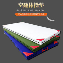 Sit-Up Gymnastics Mat, Foldable, Thickened, Protective, Dance, Somersault, Sports, Rock Climbing, Training, Taekwondo Sponge Mat