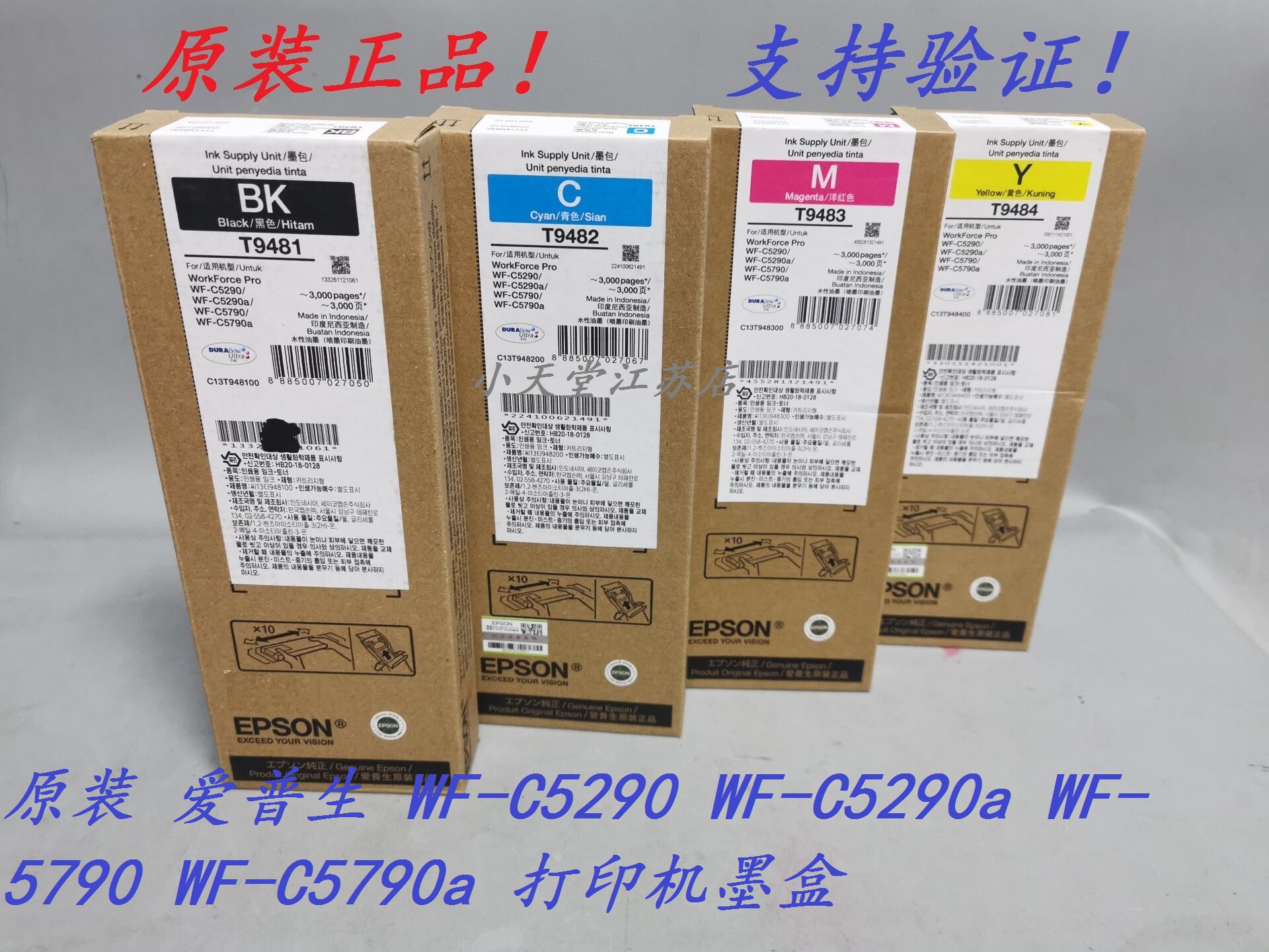  EPSON T9481 T9482 T9483 T9484 WF-C5290 C5790A ũ īƮ ũ -