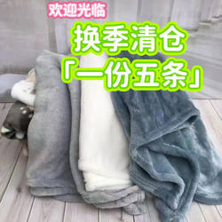 Blanket for Bed, Office Nap Blanket, Thickened and Warm Winter Blanket, Small Blanket for Single Sofa, Flannel Air Conditioning Blanket