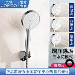 Jomoo High-Pressure Shower Head for Home Use, Showerhead with Hose