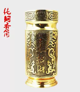 8寸铜香炉- Top 100件8寸铜香炉- 2024年6月更新- Taobao