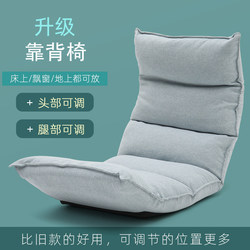 Floor Cushion for Bay Window, Japanese Tatami Mat, Floor Pouf with Integrated Backrest, Sofa, Headboard Cushion, Bed Chair