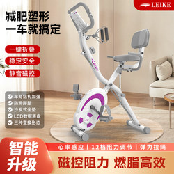 Leike Xbike Home Exercise Bike Magnetic Resistance Pedal Bike Foldable Spinning Bike Indoor Fitness Equipment