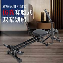 Leike Double-Paddle Hydraulic Resistance Rowing Machine, Silent Rowing Machine, Home Fitness Rowing Equipment, Foldable, Super Fat-Burning