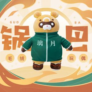 
Genuine Genshin Impact Pots and Dolls Pillows Coin Wallet Apple Headphones Protective Cover Book Light