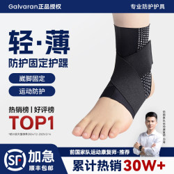 Ankle Brace for Sprain Fixation, Professional Anti-Sprain Ankle Joint Ligament Protective Sleeve, Suitable for Men and Women, Sports Injury Protection, Can Be Worn with Shoes