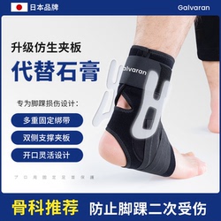 Tutore Per Caviglia Giapponese, Fissatore Per Distorsione, Tutore Per Articolazione Della Caviglia, Protettore Per Caviglia, Tutore Per Frattura, Recupero Sportivo