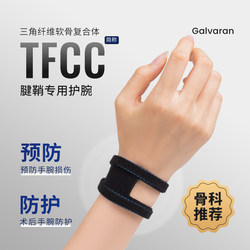 Tfcc Sprain Wrist Brace Strain Wrist Tendon Sheath Professional Sports Fitness Yoga Men and Women Badminton Joint Sleeve