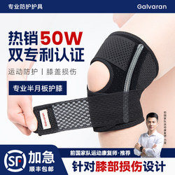 Meniscus Injury Knee Brace for Men and Women, Joint Sports Knee Patella Strap Protector, Thin Style for Jump Rope and Running