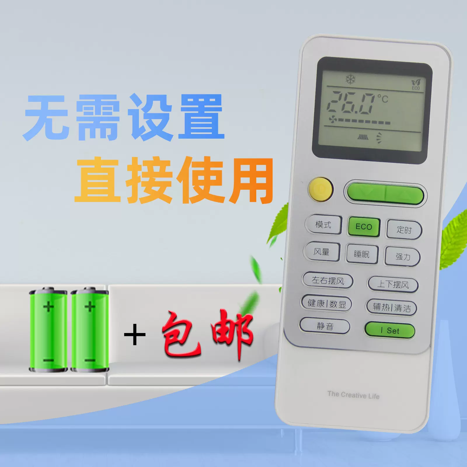 红云适用于tcl空调遥控器 kfrd