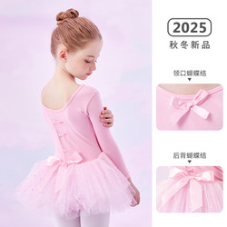 Dance Clothing for Kidsren, Girls, Autumn and Winter Long-Sleeved Chinese Dance Clothing, Practice Clothes, Girls' Clothes, Ballet Skirts for Girls