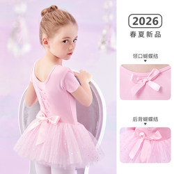 Dance Clothing for Kidsren, Spring and Summer Short-Sleeved Chinese Dance Clothing, Practice Clothes, Girls' Clothes, Ballet Skirts for Girls