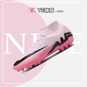 
Nike Nike Assassin 15 Zoom Superfly 9 Mid-range AG short nail men's football shoes DJ5622-601