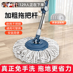 Rotating Mop Handle for Home Use, One-Step Cleaning, Hands-Free Mop with Bucket, Automatic Dehydration Bucket Mop Set, Floor Mop
