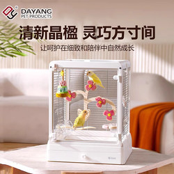 Dayang Bird Cage B4002 Panoramic Stainless Steel Glass Bird Cage, Luxury Household Parrot Cage for Budgerigars, Lovebirds, and Finches